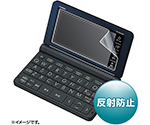 CASIO　EX-word　XD-SRシリーズ用液晶保護反射防止フィルム　PDA-EDF521