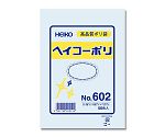 LD規格ポリ袋　ヘイコーポリ　No.602　紐なし　50枚　006619200