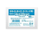 OPP袋　ピュアパック　S　9-5.8+0.3（カード用）　100枚　006798215