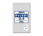 スワン　チャック付ポリ袋　D-4　（A7用）　200枚　006656023