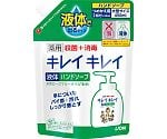 キレイキレイ　薬用液体ハンドソープ　つめかえ用大型サイズ　450ML　