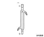 リービッヒ冷却器　C36-2-2