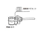 開閉用マグネット　F66-3-1