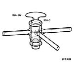 三方コック　K76-3-2