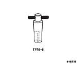 フッ素樹脂プラグ（L型）　TP76-6-1