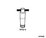 フッ素樹脂プラグ（二方）　TP76-4-2
