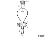 接続型分液ロート（ヘルツ型）　FU81-1-5