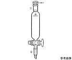 接続型円筒滴下ロート　FU82-1-3