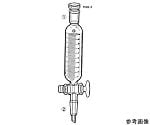 接続型円筒滴下ロート（目盛付）　FU82-2-2