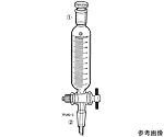 フッ素樹脂栓接続型円筒滴下ロート（目盛付）　TFU82-2-5