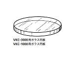 VKC-3000用ガラス円板