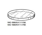 VKC-1000用ガラス円板