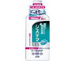 システマEXデンタルリンス　ノンアルコールタイプ　450mL