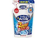 トイレ用ティンクル　直射・泡　2wayスプレー　つめかえ用　250ML