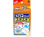 メガネクリーナふきふき 40包 1箱（40個入）