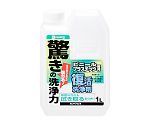 復活洗浄剤　ビニール・プラスチック用　1L　17660041010