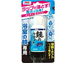 カネヨン　鏡のウロコ取り　50mL