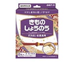 きものしょうのう 8包 1箱（8個入）