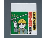 450x600mm ﾜﾝﾀｯﾁ取付標識(墜落制止用器具)　EA983BM-104
