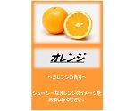 アサヒ入浴剤　オレンジ　2.5kg