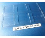 コンテナ用フタ スカート無 1箱（100枚入）　SUN-TP34