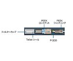 ソルベントフィルターカップ(10pk)　A-520X