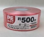 PEカラー平テープ　50mm巾×500m　赤　30巻　M-538-3