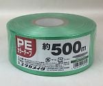 PEカラー平テープ　50mm巾×500m　緑　30巻　M-538-5