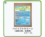 生分解性97％の界面活性4品目配合　ハイソフトクリーン