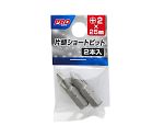 PRO　ZONEアングルドライバースリム用　片頭ショートビット 2×25mm　2本入　1154141