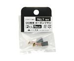 EARTH　MAN DG専用カーボンブラシ　2ヶ入No.1専用　1401365