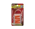 斬丸作業用耳せん2ペア（4個入）　2073305
