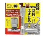 斬丸摩耗したボルト・ナットもはずせるレンチ13・17mm用　2058975