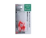 TAKAGIリール付き耳栓交換用フランジ3ペア　1317397