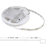 LEDテープライト（乾電池タイプ）1.5m　電球色　ELT-BT150L