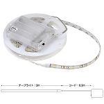 LEDテープライト（乾電池タイプ）3.0m　白色　ELT-BT300W