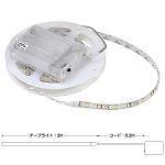 LEDテープライト（乾電池タイプ）3.0m　電球色　ELT-BT300L