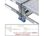 作業台CSBC用連結金具 1セット（4個入）　CSBAT1S