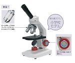 生物顕微鏡（教育） SGT-400M　114-059