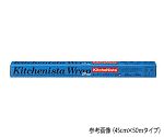 キッチニスタ抗菌ブルー 45×100 1本 ｜アズキッチン【アズワン】