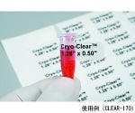 クライオクリアー（レーザープリンター用ラベル） シートタイプ 0.5mLチューブ用 1個（119枚×20シート入）　CLEAR-238