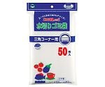 ごみとり物語PARTII三角コーナー用　50枚入/袋×60袋　BGWII-550