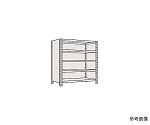 物品棚LE型　120kg/段　高さ2100mm　6段タイプ　W1800×D450×H2100mm　LWE2726