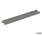 物品棚LEK型樹脂ボックス　オプションパーツ　ビンガイド　LEK-450B