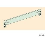 ラークラック用ビーム　W900mm　RL-9P