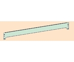 中軽量NE型用ビーム　W1800mm　NE-18P