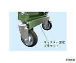 中量キャスターラックMKG型用オプションキャスター固定ブラケット　MKGCB90