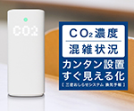 CO2濃度モニター一覧 【AXEL】 アズワン