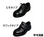輸入合皮短靴（マジック）　黒　26cm　A350M