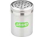 カシワ18-8調味缶　大　ふりかけ缶　